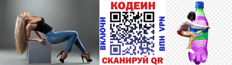 Codein Purple Drank  мега tor  Волчанск  как найти закладки 