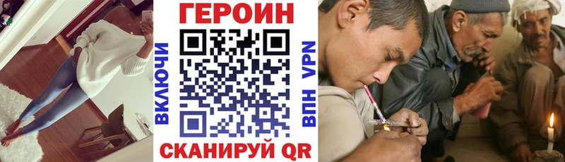 купить   блэк спрут ТОР  ГЕРОИН Heroin  Волчанск 
