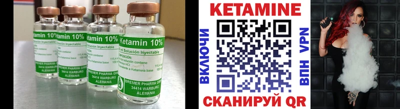 КЕТАМИН ketamine  Волчанск 