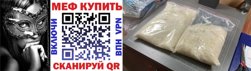 МЕФ мука Волчанск