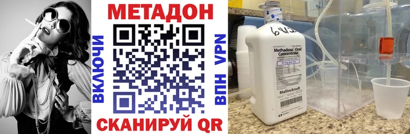 Метадон methadone  Волчанск 